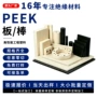 cnc耐磨定制绝缘板材