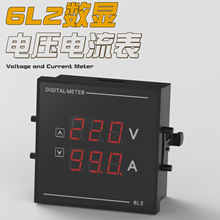 6L2数显交流电压表电流表AC220V380V单相电子可调变比代替指针式