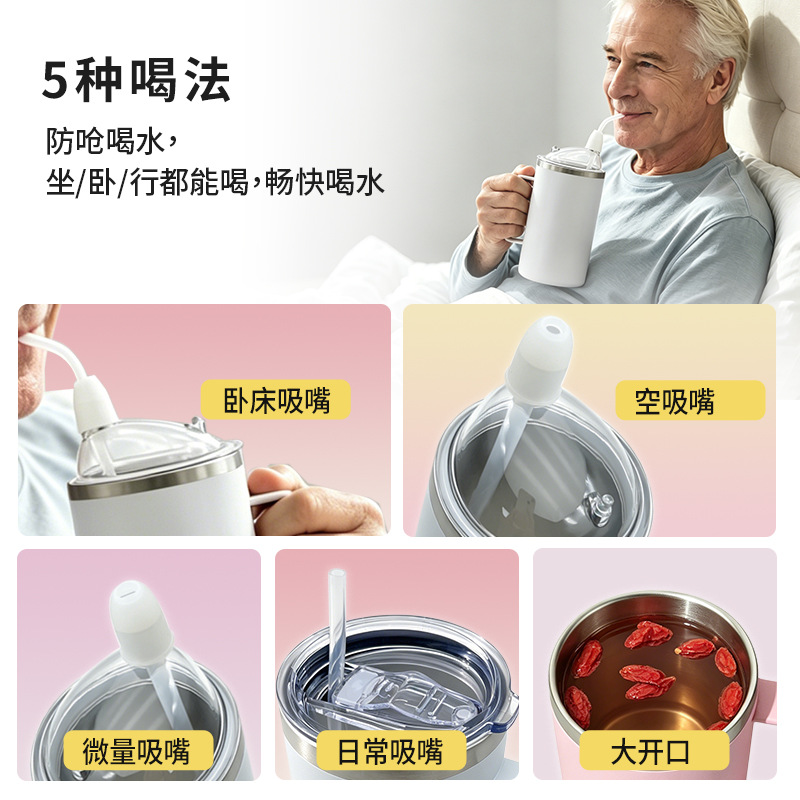 卧床老人保温护理杯防呛防洒防漏水病人孕妇躺着喝水吃流食吸管杯