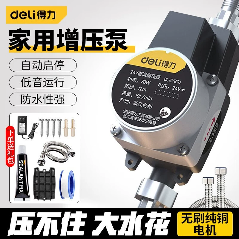 Дезарядный бустерный насос бытовой автоматический бас небольшой насос водонагреватель водяного давления водонагреватель наддув