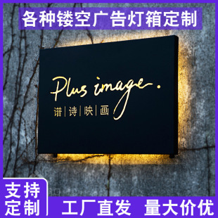 Making Iron Light Box Billboard Outdoor Double-Sided Cut Out Led Advertising Light Box Stainless Steel Cut Out Luminous Light Box