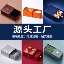 礼盒印刷礼品盒保健品彩盒翻盖首饰盒磁吸盒礼物包装盒小批量定制