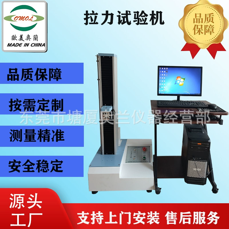 Машина для испытания на ралли, тестер прочности растяжки пластиковой резины, купите найти дунгуань Танкси Оран, отдел управления приборами