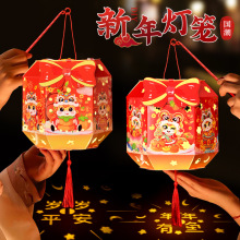 新年灯笼2026卡通灯笼六面灯笼手工diy材料包学生儿童手提花灯