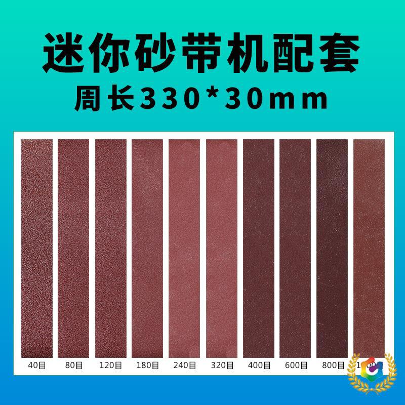 ∴砂带机配套330*30砂带砂带机磨刀小型磨刀机