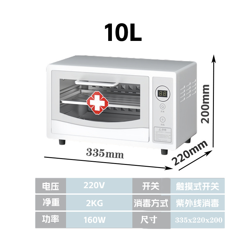 자외선소독 10L(백색)