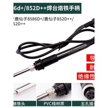 ¹����8586D+969D���F�ֱ�8589D+��̨936��̨852D+�a�؟��L�����