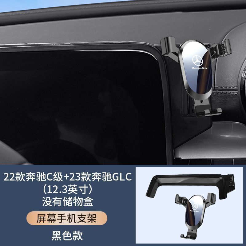 ベンツGLC260/300L CクラスC200L GLA220 CLA専用Sクラスa B車載携帯電話ホルダーEQE|undefined