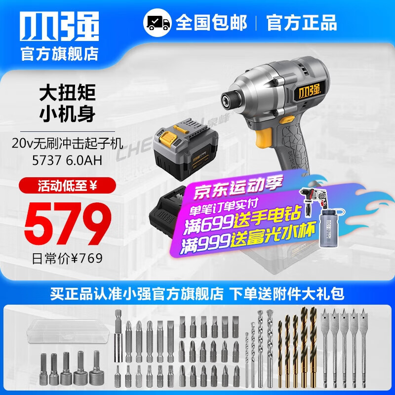 20v destornillador de litio sin escobillas taladro eléctrico recargable multifuncional lote de tornillo 5737