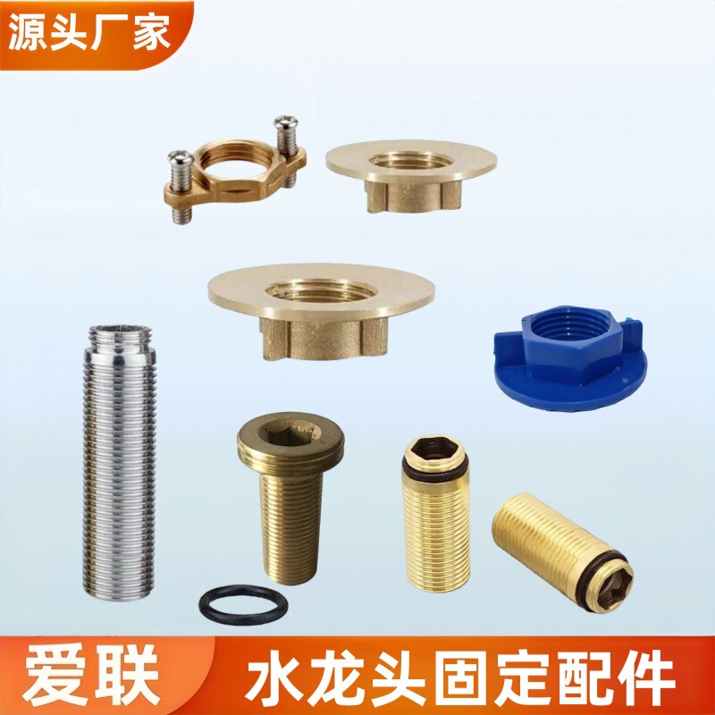 水龙头配件通用4分口固定帽单冷两联防松动加厚加宽水龙头固定器|undefined
