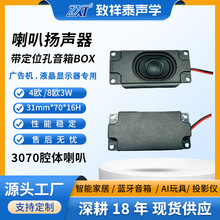BOX3070ǻ������8ŷ/4ŷ3W����һ������ӻ�������2840ȫƵ����