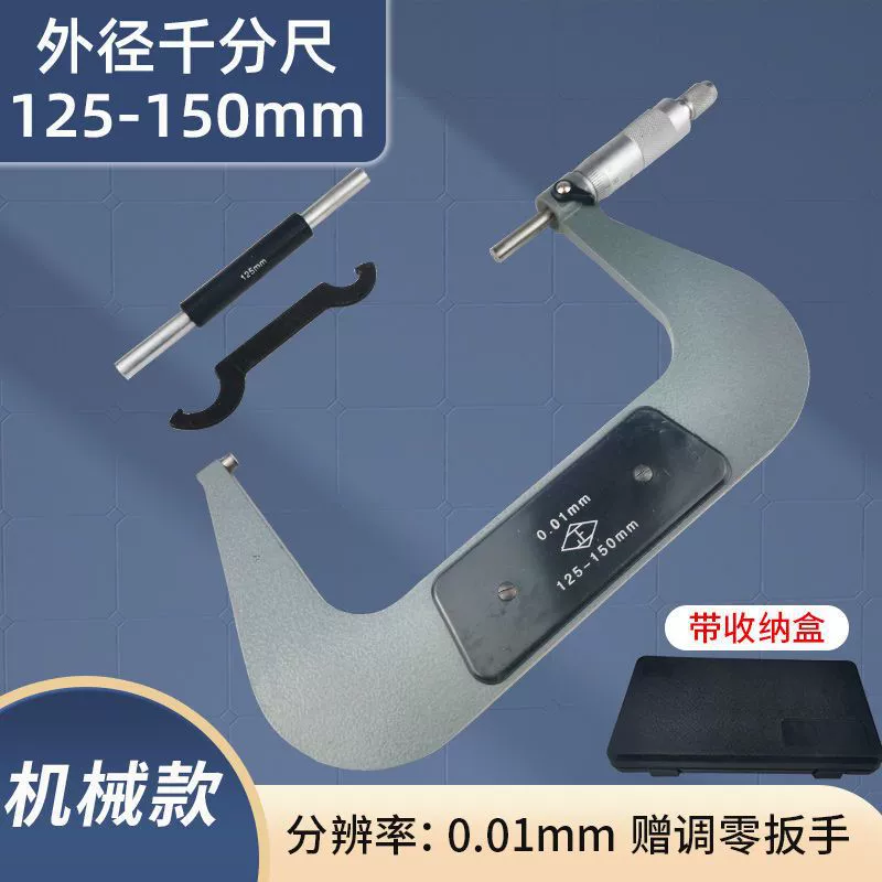 Outer diameter 1,000 foot 0-25-50-75-100mm High-precision 0.01 Spiral microfiber measuring microfiber microfiber test