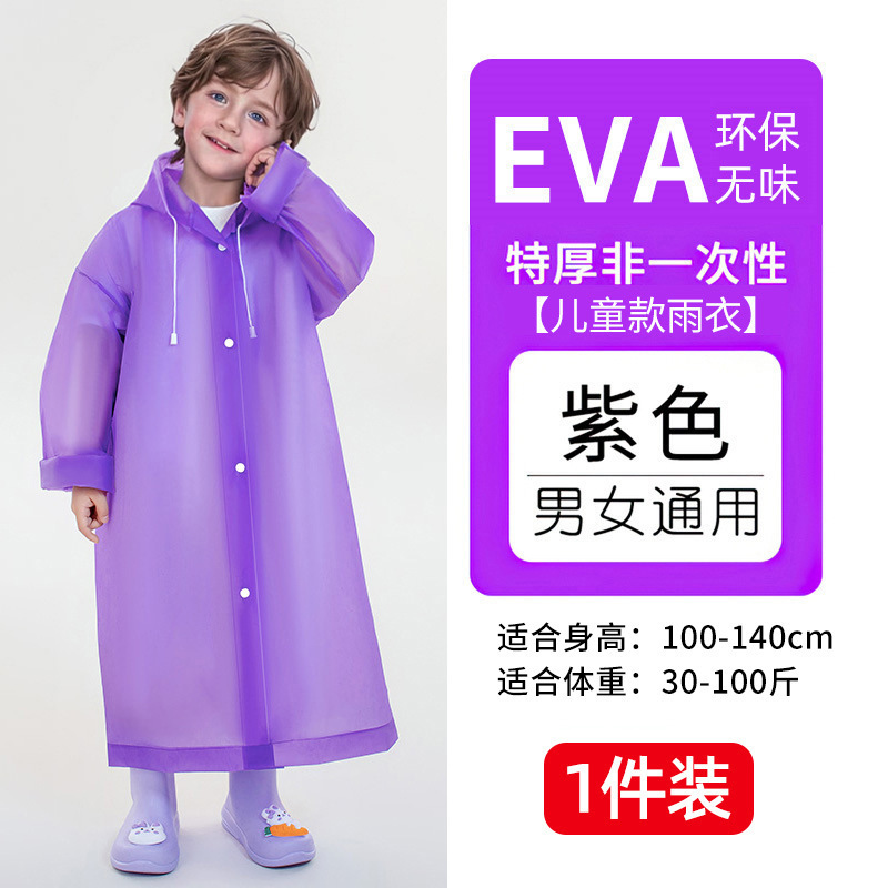 雨衣EVA长款身连体非一次性一体式便携成人加厚雨披防雨男女通用|undefined