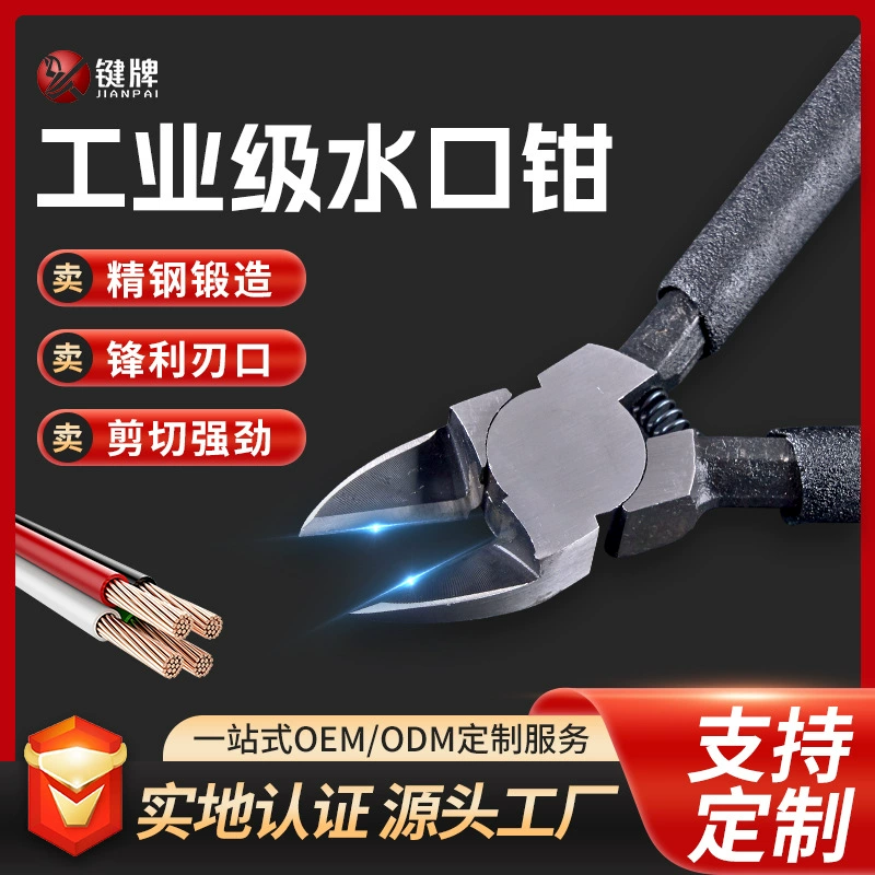 Промышленные плоскогубцы с офсетным наконечником, водяные насадки, плоскогубцы для модели Gundam «сделай сам», кусачки для цифровых компонентов, пластиковые детали, кусачки, диагональные плоскогубцы