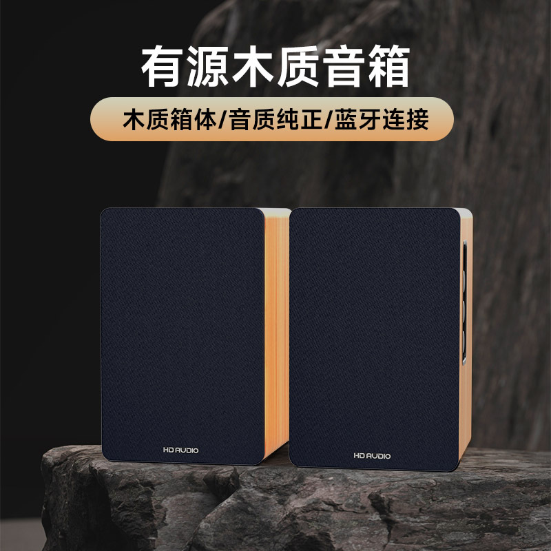 New Cross-Border Sr01 Home Computer Desktop Multimedia Bluetooth Speaker 2.0 Wooden Bookshelf Audio Wholesale