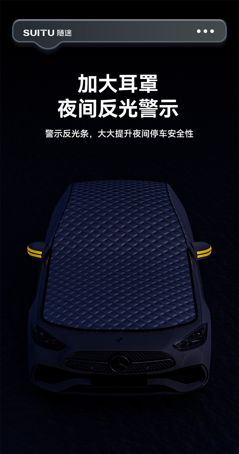 Car sunshade, car cover, sun and snow protection, front windshield sunshade, umbrella, car window sunshade curtain