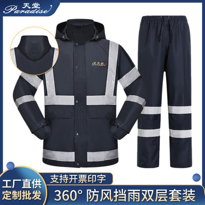 天堂正品雨衣批发高端双层成人分体户外劳保套装印刷广告标志外卖