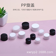 18/20/24/28牙光面白色盖子PP塑料简易盖 普通黑色旋盖 蕾丝条纹