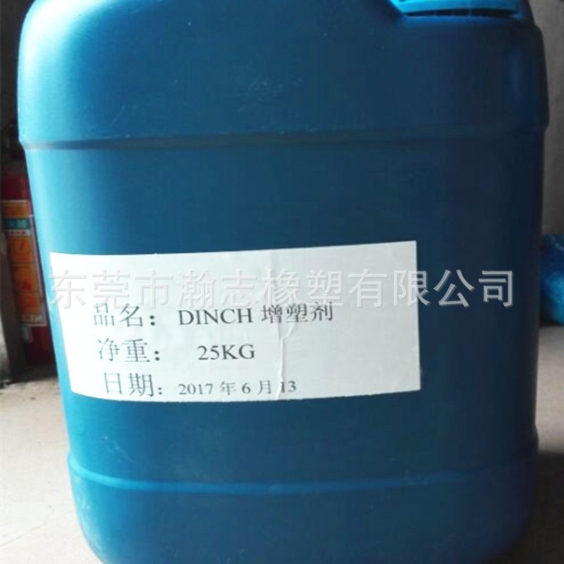 DINCH增塑剂增塑剂微量射出地板革浸塑人造革增塑剂批发零售