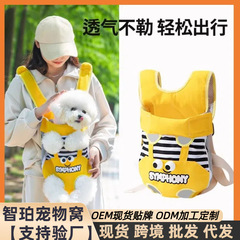 狗狗猫咪外出双肩包胸前背包宠物背包背狗神器猫犬随行户外便携包