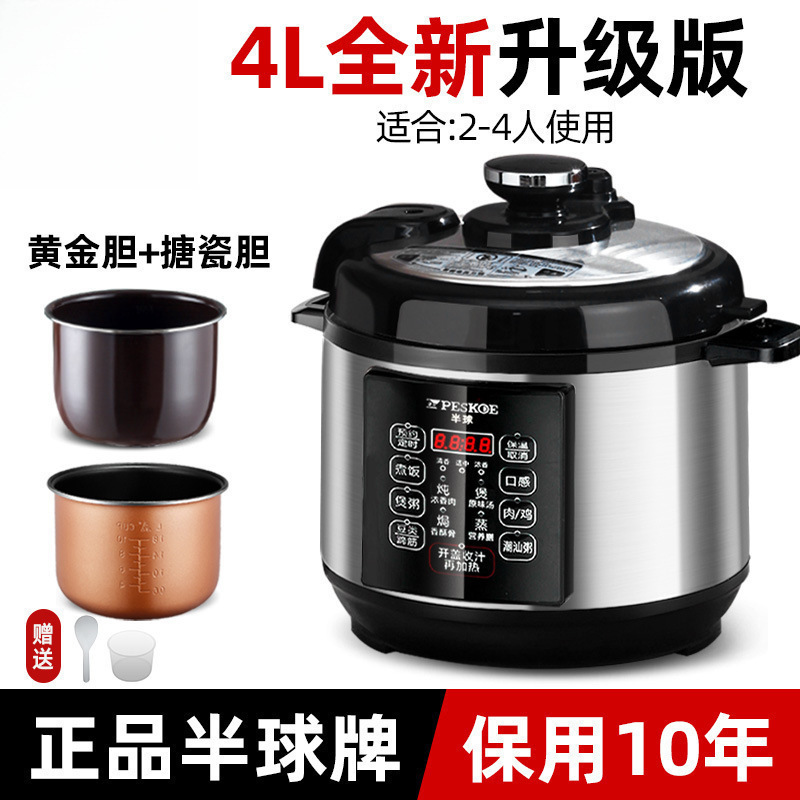 半球304不锈钢电压力锅家用全自动1-2-3-4人5-6L多功能高压电饭煲|undefined
