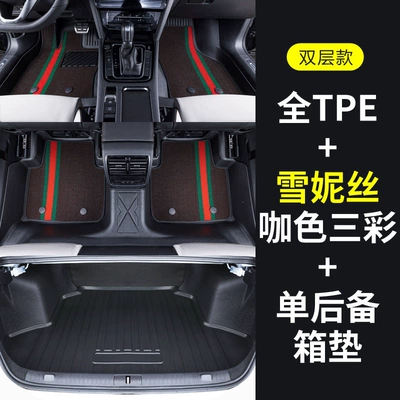 Ayaqaltılar (Kovriklər) – Revin, Yingsang, X-Trail, and RAV4 - full-tpe-floor-mats-snowy-silk-coffee-color-tri-color-trunk-mat-please-specify-the-car-model-in-the-comments