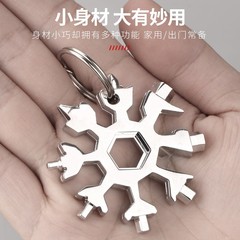 园林多功能雪花扳手户外便携式雪花板手工具多用内六角高碳
