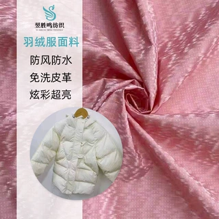 春亚纺底离型纸烫金马赛克立体格子羽绒服棉服休闲服面料耐磨服装