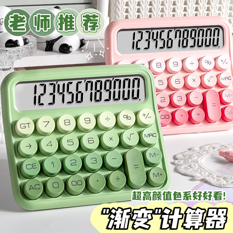 咔巴熊渐变大号静音计算器学生算数多功能商务财务会计办公室专用|undefined