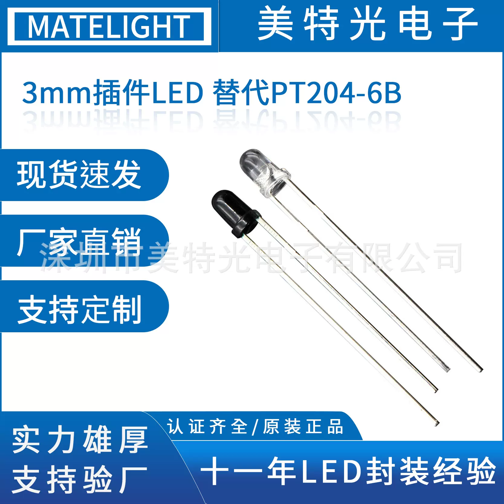 3mm接收管  f3接收管 替代PT204-6B 直插灯珠发光二极管 源头厂家