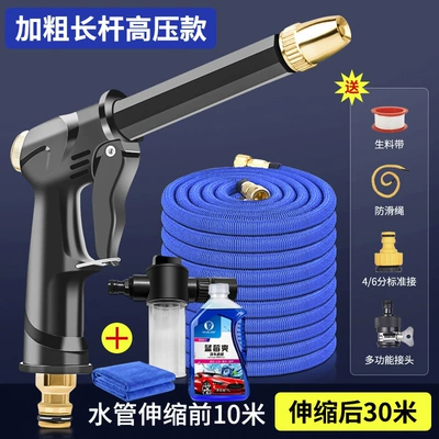 High pressure car wash water gun, German High-Pressure Water Gun for Car - new-breakthrough-spiral-gun-boost-model-30m-telescopic-tube-car-wash-set-foam-pot-before-water-injection-10m