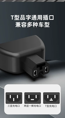 New National Standard Electric Vehicle Mobile Phone Charger Fast Charging Adapter for Electric Bikes and Cars with USB Fast Charging (Mobil şarj cihazları) - pinzikou-t-shaped