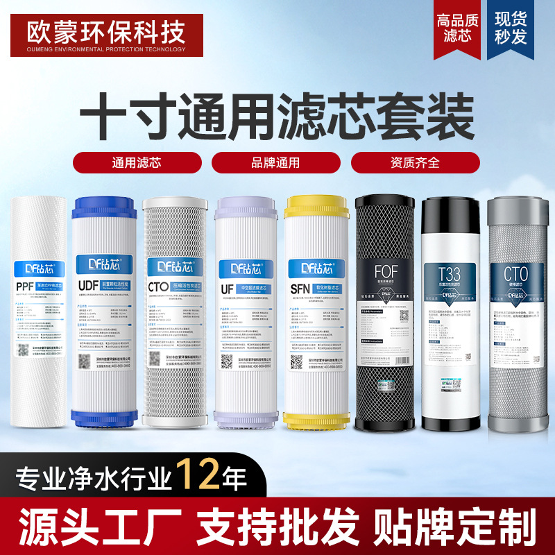 Juego de elemento filtrante purificador de agua 10 pulgadas boca plana universal PP algodón granular carbón activado membrana de ultrafiltración membrana RO carbón inhibidor de incrustaciones