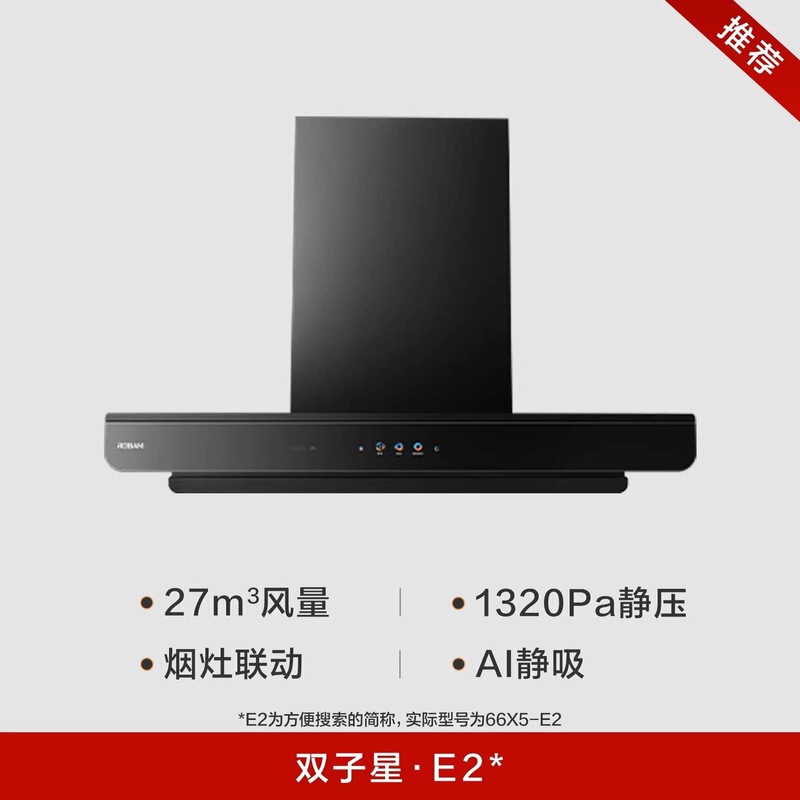 Boss Gemini E2 Range Hood for Home Kitchen, High Suction Cooker Set, Official Flagship Store