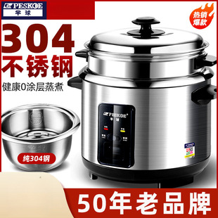 Old-Fashioned 304 Stainless Steel Rice Cooker 3-4 People Small Smart Rice Cooker Household 2L6L Multi-Function Steaming and Cooking