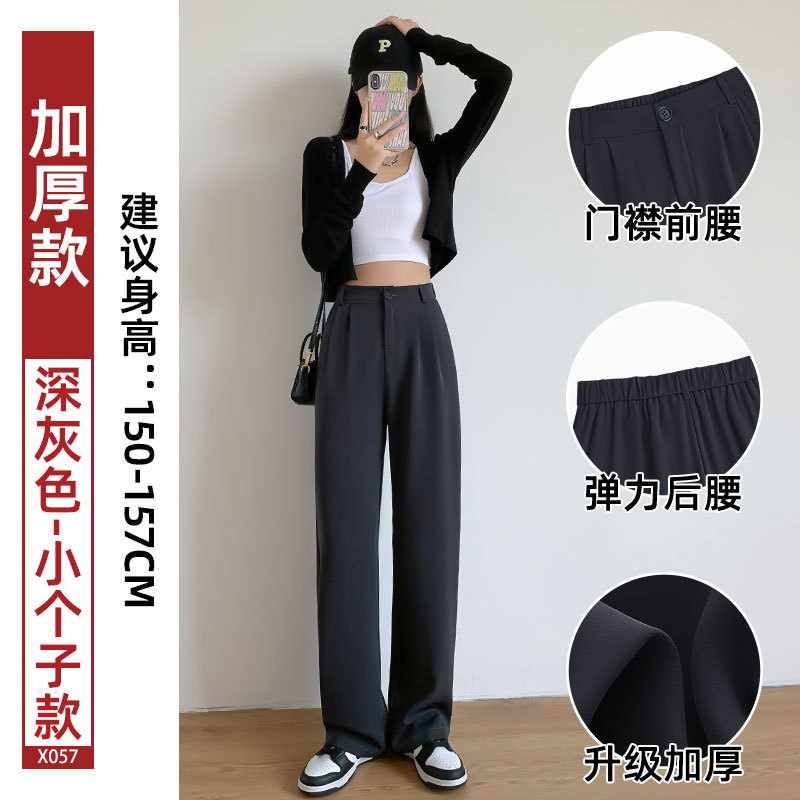 灰色西装裤高级感垂感女2025新款小个子休闲显瘦直筒窄版阔腿裤子|undefined