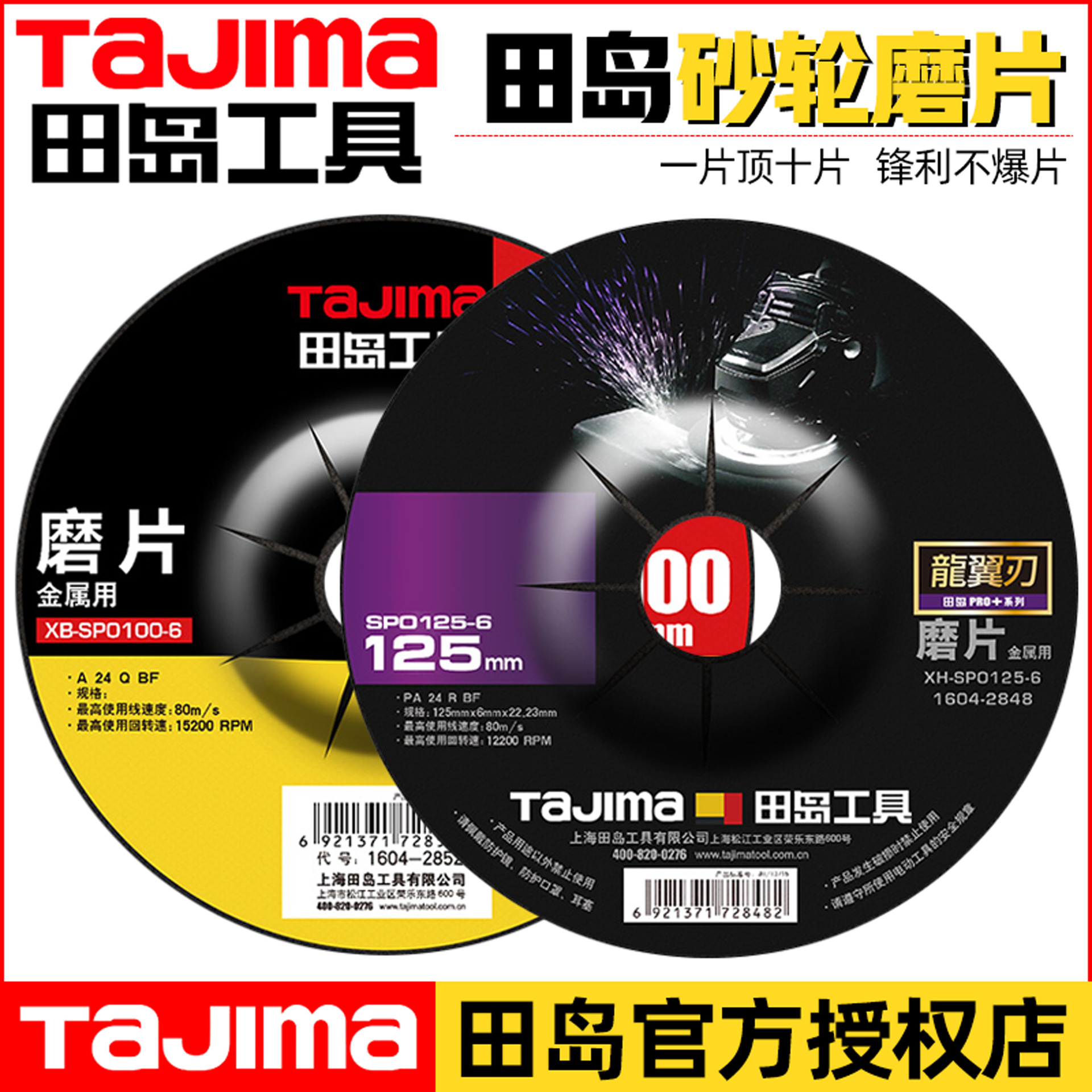 田岛砂轮片角磨机粗粒度不锈钢金属锯片手砂轮片耐磨打磨片磨光片