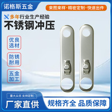 廠家批發不銹鋼沖壓金屬異形沖壓件五金配件門窗配件來圖來樣制作