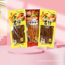 童年棒棒面筋调味面制品袋装休闲食品君仔火爆牛辣棒味道怀旧辣条