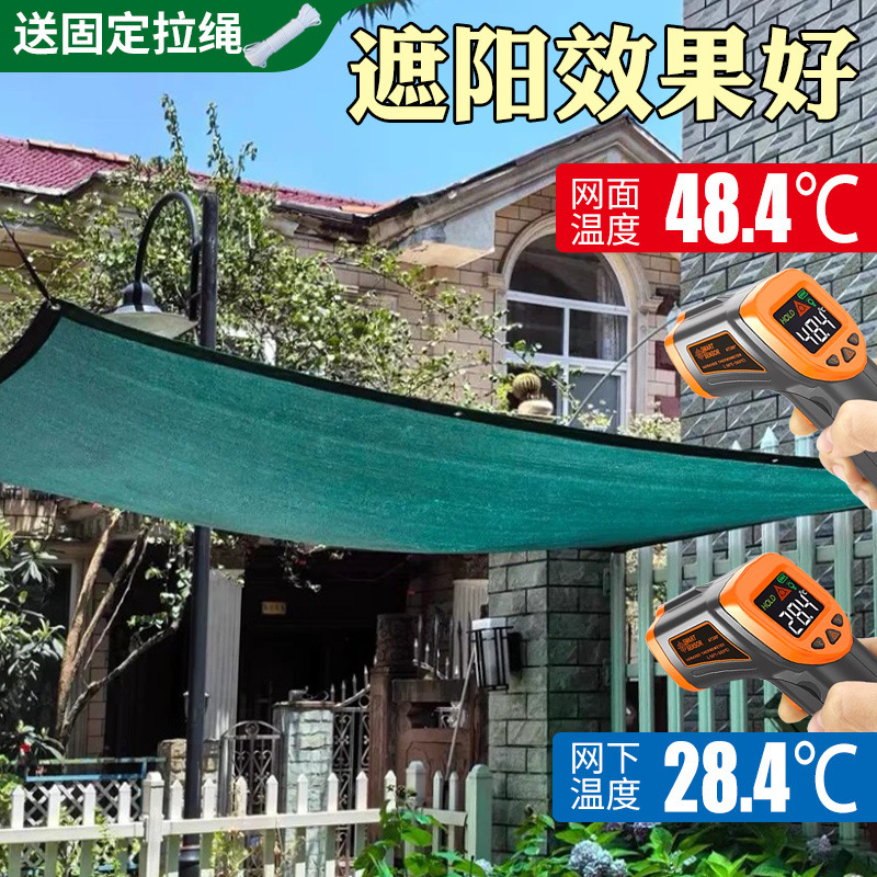 Dark Green Sunshade Net, Outdoor Courtyard Sunshade Cloth, Balcony Enclosed Windproof Cloth, Guardrail, Carport Sunshade Net