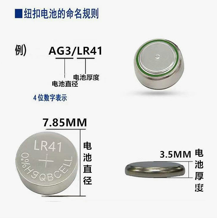 In Stock with Free Shipping Lr41 Ag3 L736 Three-Pack Household Light-Up Ear Picks Cat Teaser Stick Rechargeable Battery Replacement