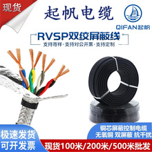 �𷫇���RVSP �p�g���ξ�2 4 6 8 10��о��ƽ��485ͨӍ��̖�����l