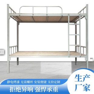 Double-Decker Iron Bed, Industrial Iron Bed, Employee Bunk Bed, Staff Bunk Bed, Steel Bed, Steel Bunk Bed, Suzhou Installation