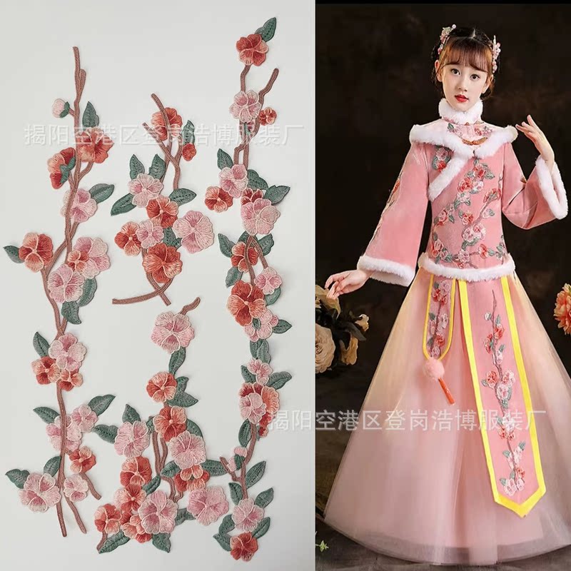Haobo Encryption Plum Blossom Water-soluble Embroidered Cheongsam Dress Hanfu DIY Clothing Accessories Lace Cloth Sticker Haobo Encryption Plum Blossom Water-soluble Embroidered Cheongsam Dress Hanfu DIY Clothing Accessories Lace Cloth Sticker