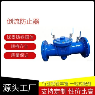 厂家供应DF41X 低阻力倒流防止器消防自来水防污隔断阀防回流
