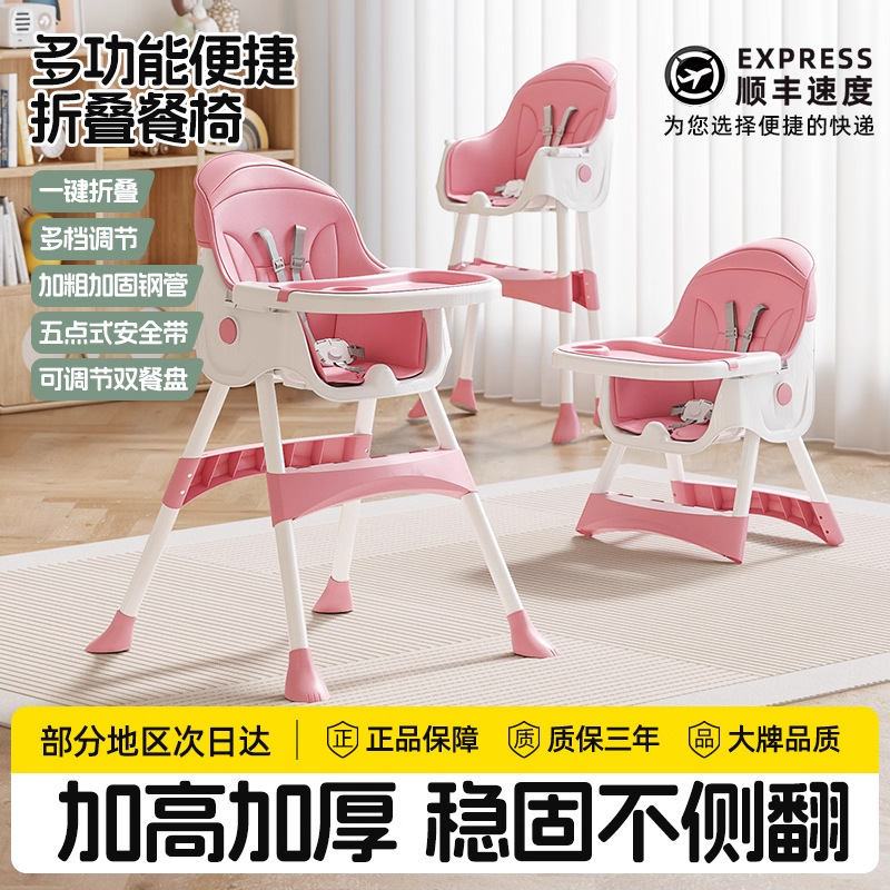 Silla de comedor para bebés plegable para comer, mesa de comedor multifuncional para niños, silla de comedor para bebés domésticos de más de un año de edad para aprender a sentarse en un banco