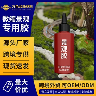 景观胶骨架胶鱼缸造景假山模型石头沉木水景手办手工胶植绒胶草胶