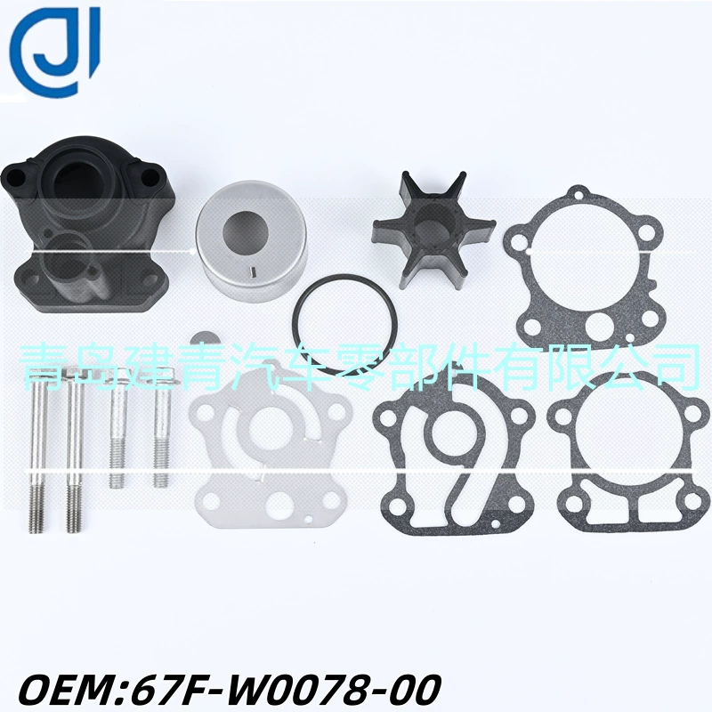 Аксессуары для подвесных моторов, подходящие для ремонта водяного насоса Yamaha 75-100 л.с., ремонтный комплект 67F-W0078-00