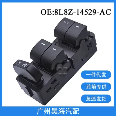 8L8Z-14529-Ac Is Suitable for 2008-2012 Ford F-150 Glass Lift Switch Electric Window Switch (Glass lifter)