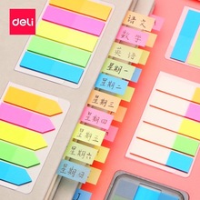 9060荧光膜指示页码笔记本文件夹标签贴抽取式分类便利贴半透明小